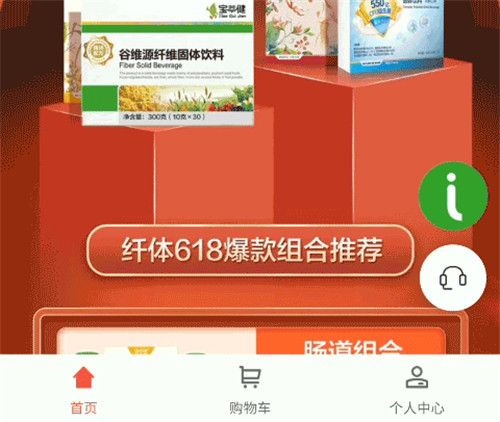 7月1日宝健全线产品上线宝健i购