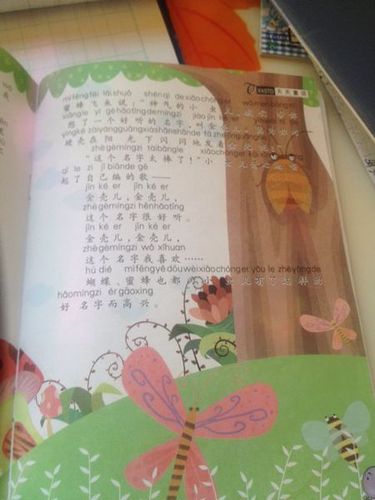 写一篇小动物的观察日记400字