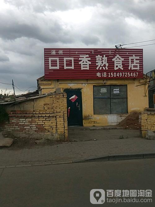 扎兰屯市 >> 美食1080_1440竖版 竖屏