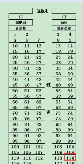 请问我买的z272次列车19车114号座位是什么位置