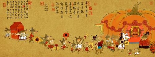 古色-老鼠娶媳妇