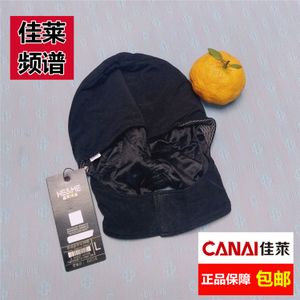 佳莱频谱安神帽