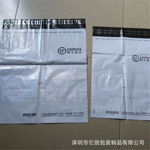 深圳厂家定制批发快递袋快递包装袋黑白色快递袋快递袋