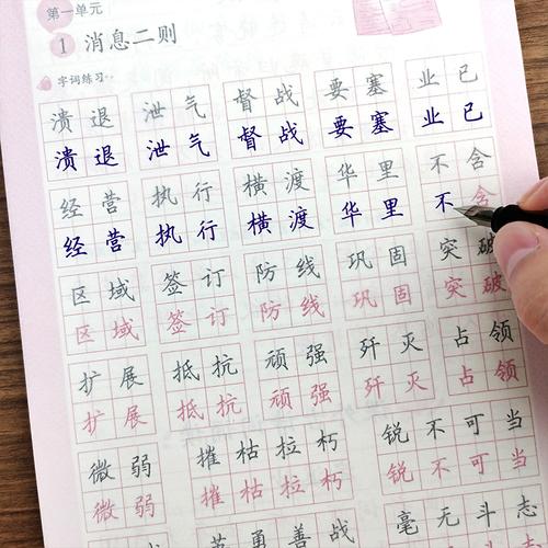 字描红练字本初中生书法家写字课课练带临摹纸中学生田英章楷书硬笔