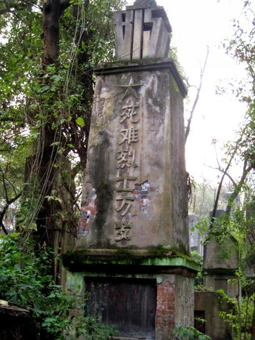 角落:记重庆红卫兵墓园