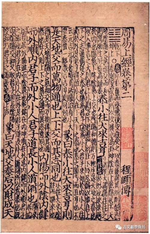 国家博物馆藏,存二百四十四卷. 匡高19.4厘米,广12.3厘米.