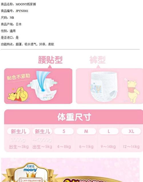 尤妮佳moony纸尿裤nb90片新生婴儿尿不湿正品超薄透气男女0-5kg_7折