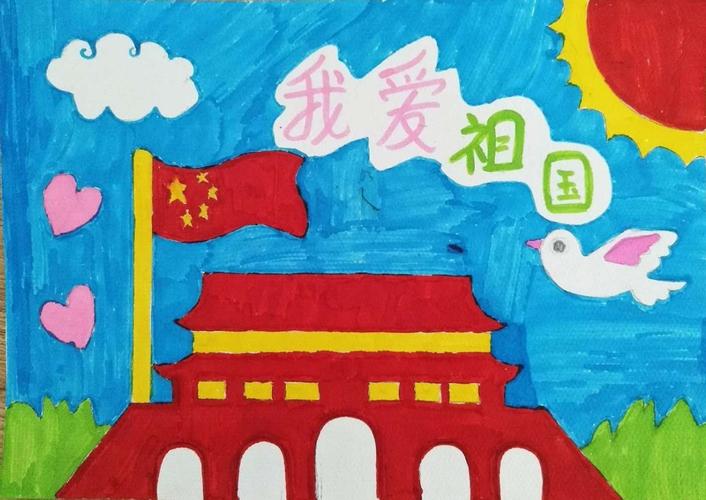 欢度国庆 | 童心绘画献礼祖国