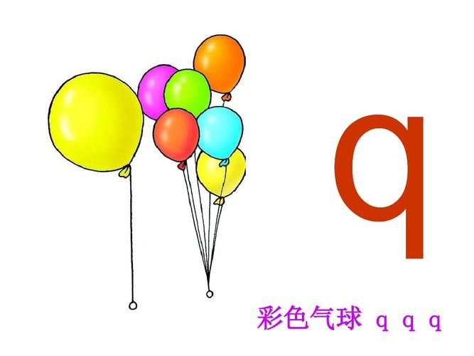 最新人教部编版语文一年级上册拼音 j q x 公开课课件