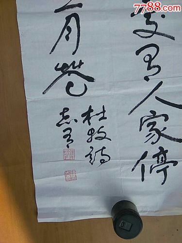 0000元【青岛瀚海轩书画社】_第2张_7788收藏__收藏热线