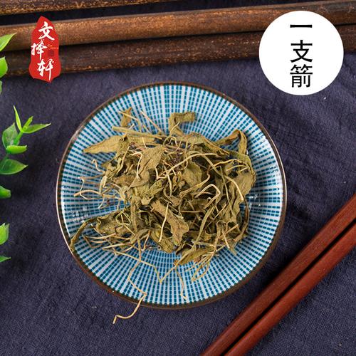 50g包邮野生中药材中草药青藤