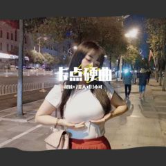 首页 专辑 卡点硬曲 专辑名:卡点硬曲 歌手:7美人,圈妹,苏可可 发行