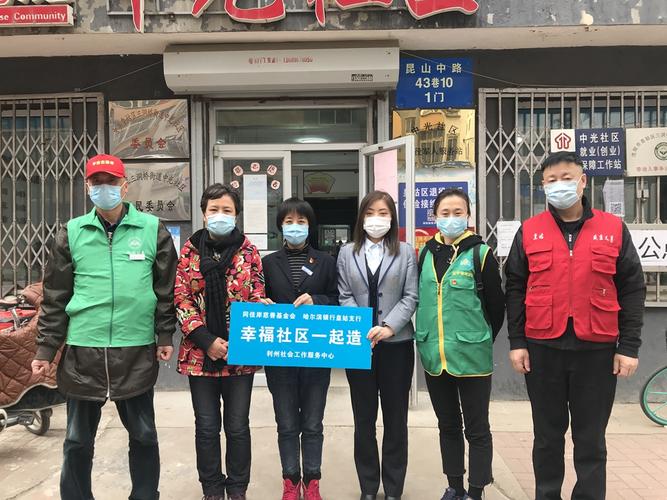 300余社区,1500名志愿者温暖链接 哈尔滨银行"幸福社区"织密织牢疫情