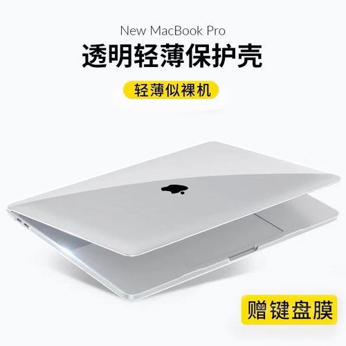 苹果电脑macbookpro,苹果电脑macbook air macbookpro保护壳苹果电脑保护套2020新款air13寸笔记本pro16适用