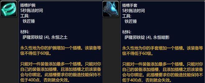 魔兽世界wlk怀旧服专业收益介绍:开荒必练工程,懒人首选铭文|wlk|法伤