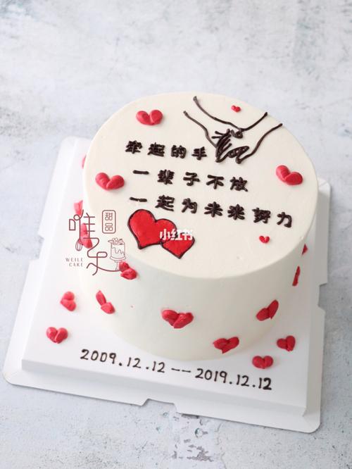 秦皇岛结婚纪念日蛋糕 手绘蛋糕 情侣蛋糕_蛋糕_结婚纪念日_甜品_生日