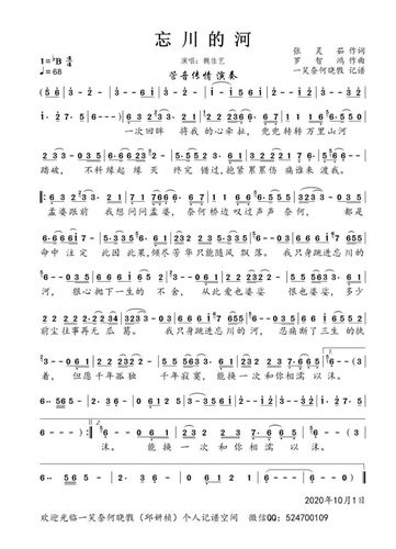 忘川的河(电吹管版)