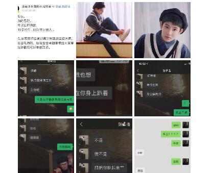 张铭浩个人资料身高年龄多少 和曲芷含吻照事件是怎么