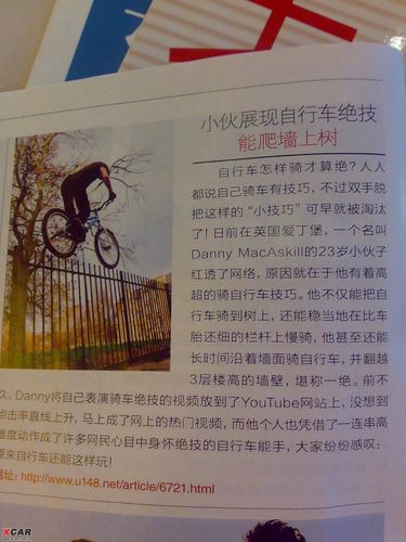 牛人danny macaskill