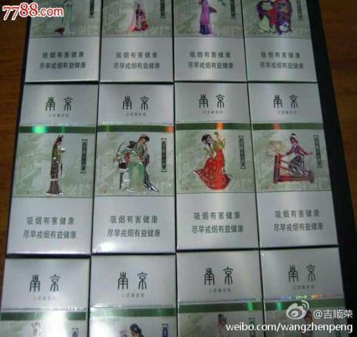 南京金陵十二钗 薄荷味的,好心帮忙看看