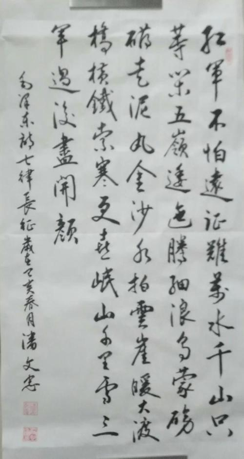 毛泽东诗词七律61长征