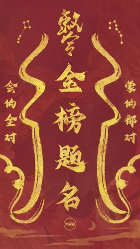 考试好运壁纸到!金榜题名必有你!