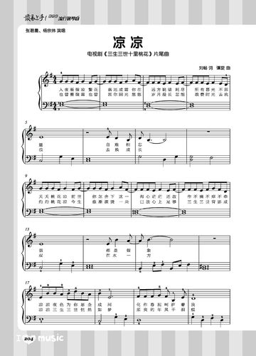 极简版流行钢琴曲(新版) 最易上手!极简版流行钢琴