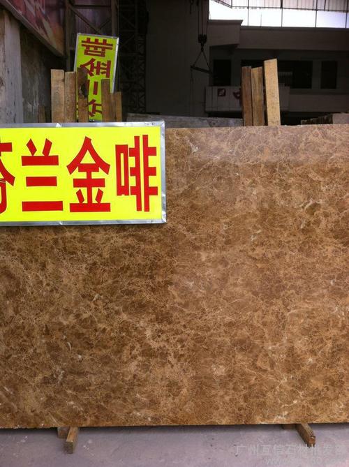芬兰金啡(进口大理石)商品大图