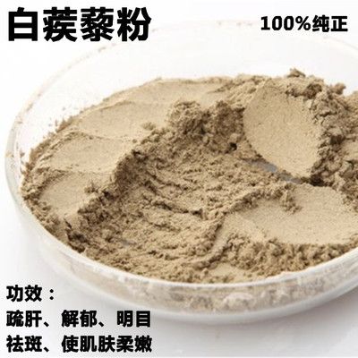中药材 白蒺藜 白蒺藜粉 去瘢痕/美白面膜/抗衰老/润肤嫩肤 包邮