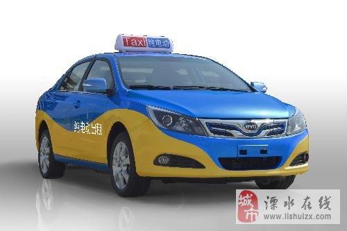 溧水区新增投放比亚迪e5新能源纯电动出租车初步拟定外观式样