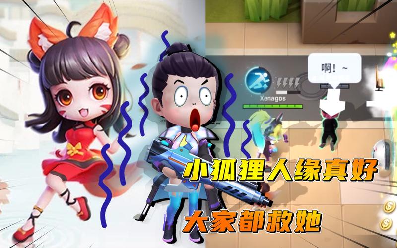 逃跑吧少年4v1追捕局遇见小狐狸人缘太好了队友都来救她