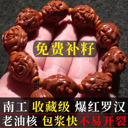 南工收藏级须派手工留刀痕十八罗汉橄榄核手串纯胡雕男文玩链爆红