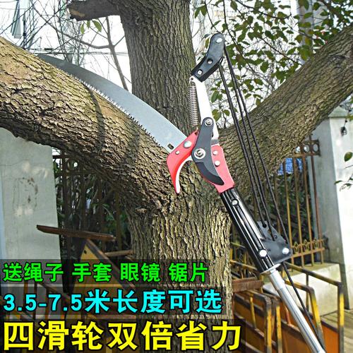 34567米修树枝枝枝果树剪刀伸缩家用园艺工具剪刀