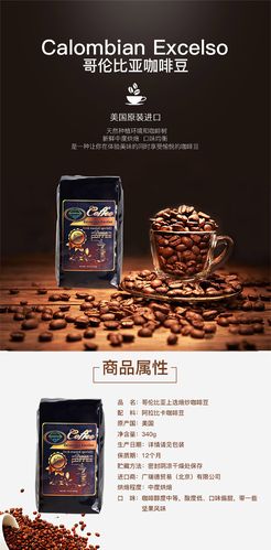【包邮直发】钻石小溪美国哥伦比亚上选焙炒咖啡豆340g
