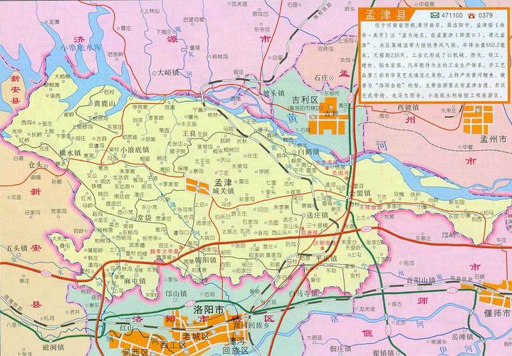 孟津县 (河南省洛阳市下辖县)