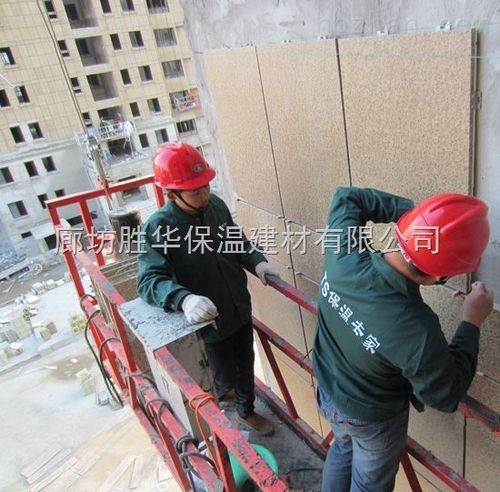 保温装饰一体板安装工艺