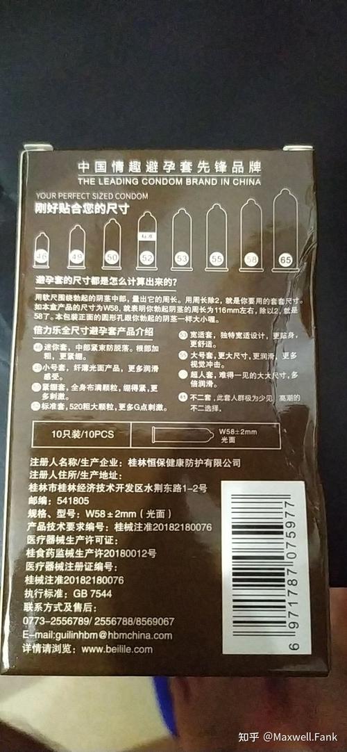 请问一下避孕套的大小要怎么选择