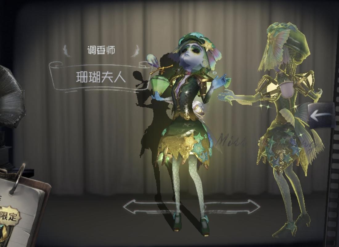 调香师的"珊瑚夫人"与红夫人的限定金,在玩家心中可谓不分高下, 虽然
