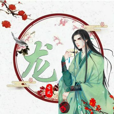 高的姓氏图片头像男生头像