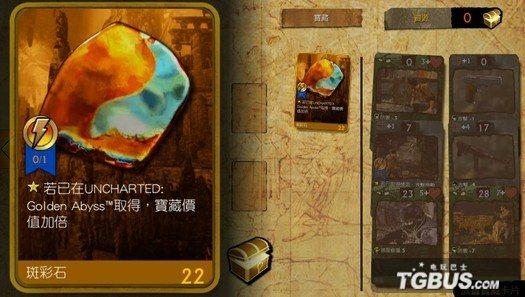 卡片作《神秘海域:为宝藏而战》体验版评测