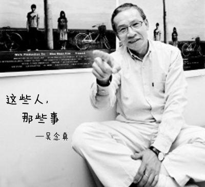 《畅销书屋》12月24号开始播出吴念真作品《这些人那些事》