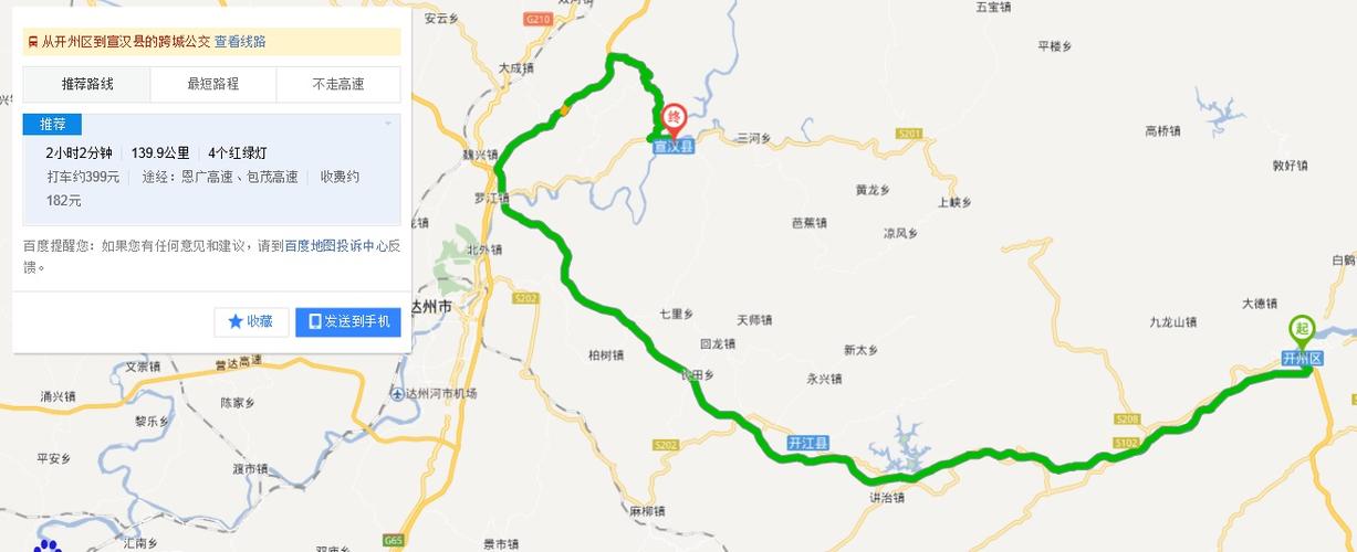 开州到宣汉高速过路费多少?