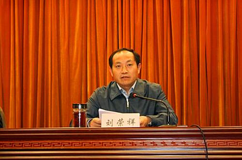 天长市委副书记,市长刘荣祥作报告