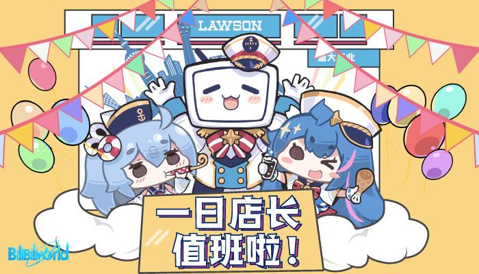 bilibiliworld主题店