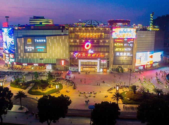 大信商业项目:大信 · 新都汇古镇店