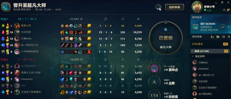 德云色的狂欢笑笑西卡晋级峡谷之巅大师kid深夜制裁pdd牛奶