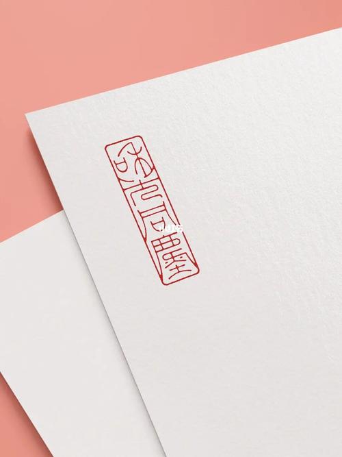 和光同尘_书法_我的篆刻分享_文化_书法