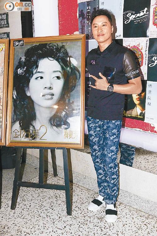 梅艳芳内裤100元起拍卖 谭耀文:卖到十亿都是种侮辱