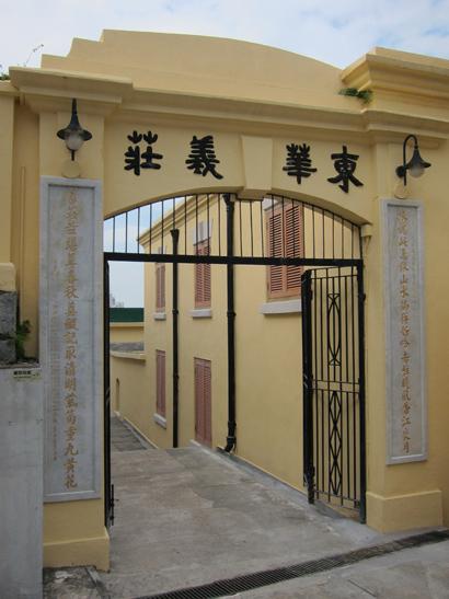 大口环东华义庄