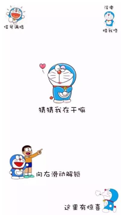 iphone哆啦a梦壁纸